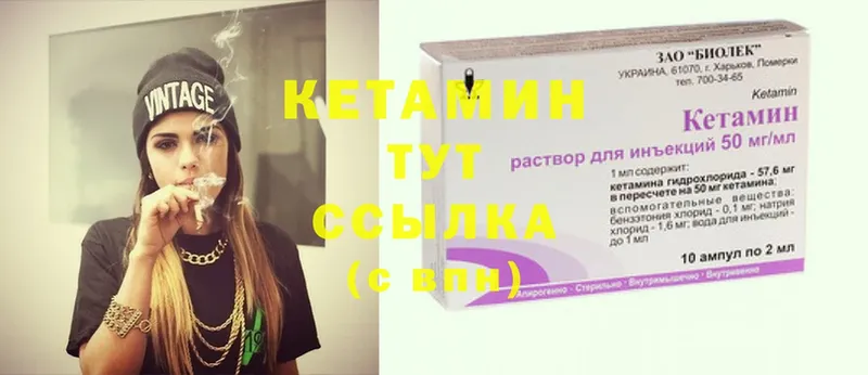 Кетамин ketamine  мега зеркало  Серпухов  как найти  