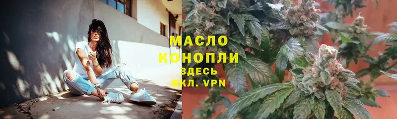 ТГК гашишное масло  где продают наркотики  Серпухов 